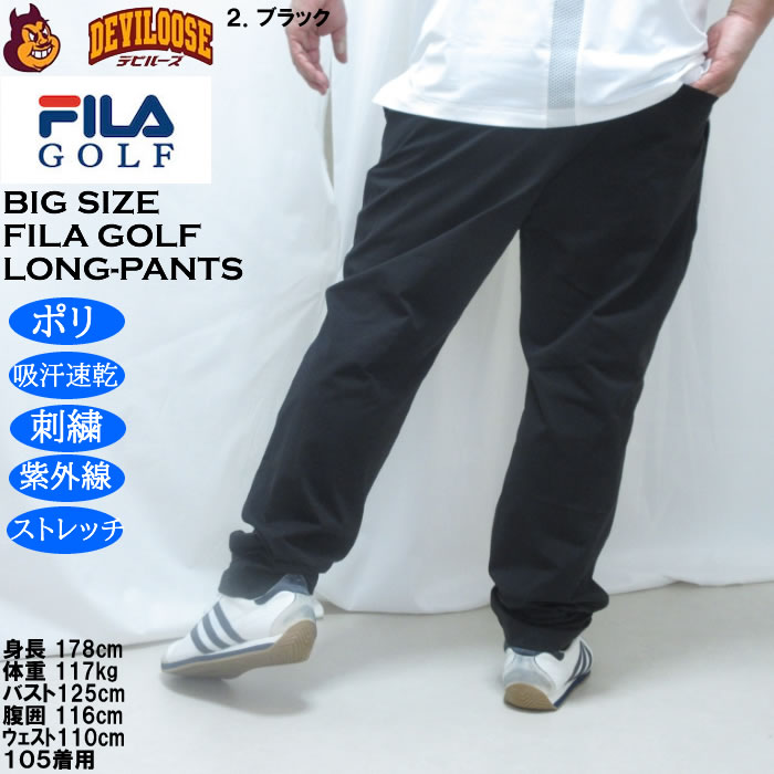 大きいサイズ メンズ FILA GOLF ビヨンドフレックス パンツ（メーカー取寄） 100 110 120 フィラゴルフ 吸汗速乾 刺繍 紫外線 ストレッチ |  | 16