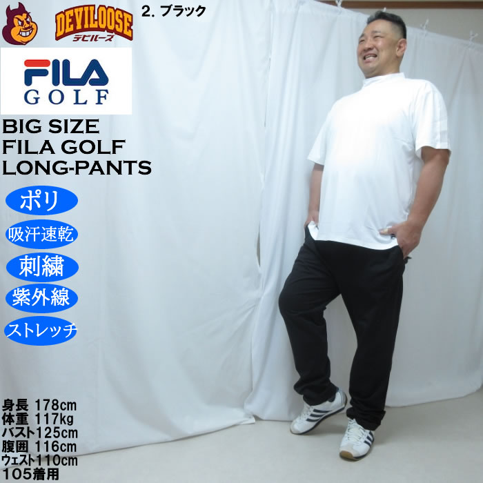 大きいサイズ メンズ FILA GOLF ビヨンドフレックス パンツ（メーカー取寄） 100 110 120 フィラゴルフ 吸汗速乾 刺繍 紫外線 ストレッチ |  | 17