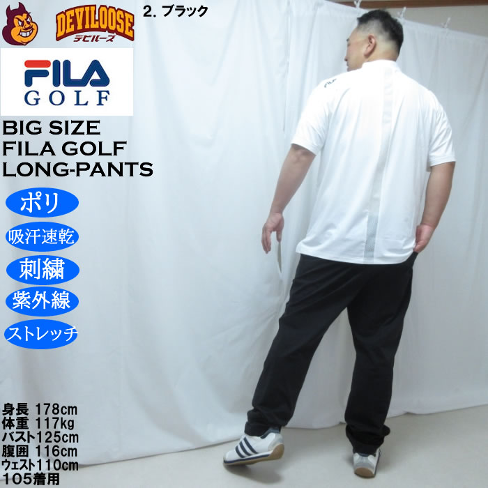大きいサイズ メンズ FILA GOLF ビヨンドフレックス パンツ（メーカー取寄） 100 110 120 フィラゴルフ 吸汗速乾 刺繍 紫外線 ストレッチ |  | 18