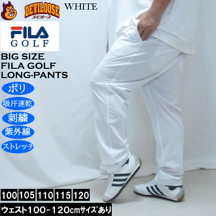 大きいサイズ メンズ FILA GOLF ビヨンドフレックス パンツ（メーカー取寄） 100 110 120 フィラゴルフ 吸汗速乾 刺繍 紫外線 ストレッチ |  | 01