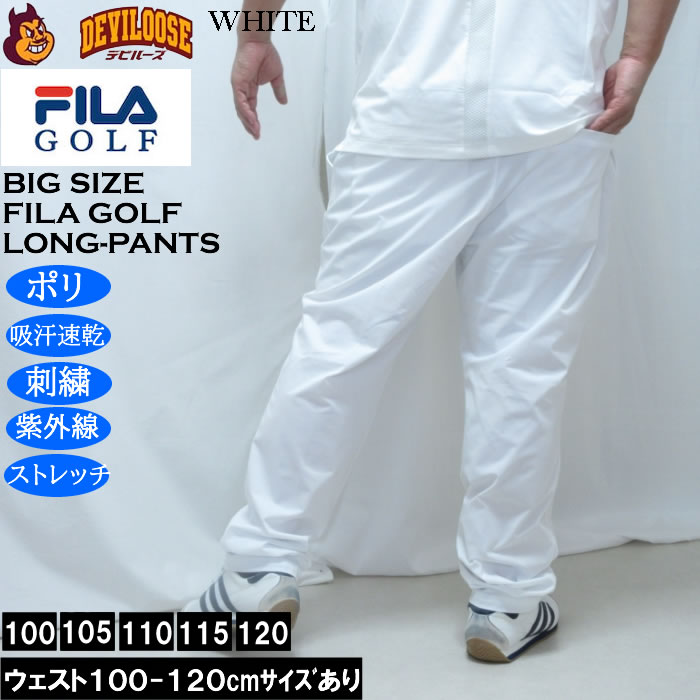 大きいサイズ メンズ FILA GOLF ビヨンドフレックス パンツ（メーカー取寄） 100 110 120 フィラゴルフ 吸汗速乾 刺繍 紫外線 ストレッチ |  | 03