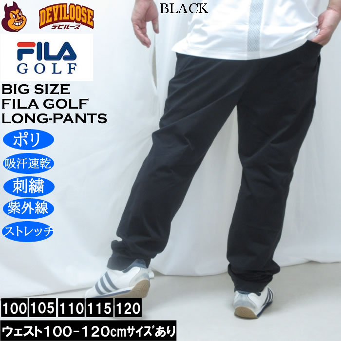 大きいサイズ メンズ FILA GOLF ビヨンドフレックス パンツ（メーカー取寄） 100 110 120 フィラゴルフ 吸汗速乾 刺繍 紫外線 ストレッチ |  | 04