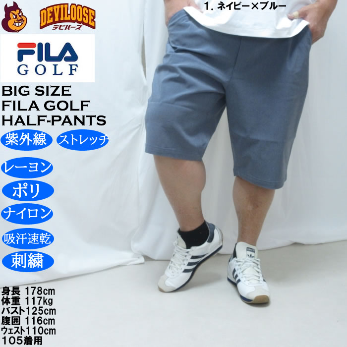 大きいサイズ メンズ FILA GOLF コードレーン ハーフパンツ（メーカー取寄）100 110 120 フィラゴルフ 吸汗速乾 刺繍 紫外線 ストレッチ |  | 09