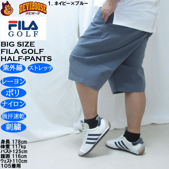 大きいサイズ メンズ FILA GOLF コードレーン ハーフパンツ（メーカー取寄）100 110 120 フィラゴルフ 吸汗速乾 刺繍 紫外線 ストレッチ |  | 10