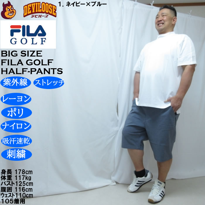 大きいサイズ メンズ FILA GOLF コードレーン ハーフパンツ（メーカー取寄）100 110 120 フィラゴルフ 吸汗速乾 刺繍 紫外線 ストレッチ |  | 12