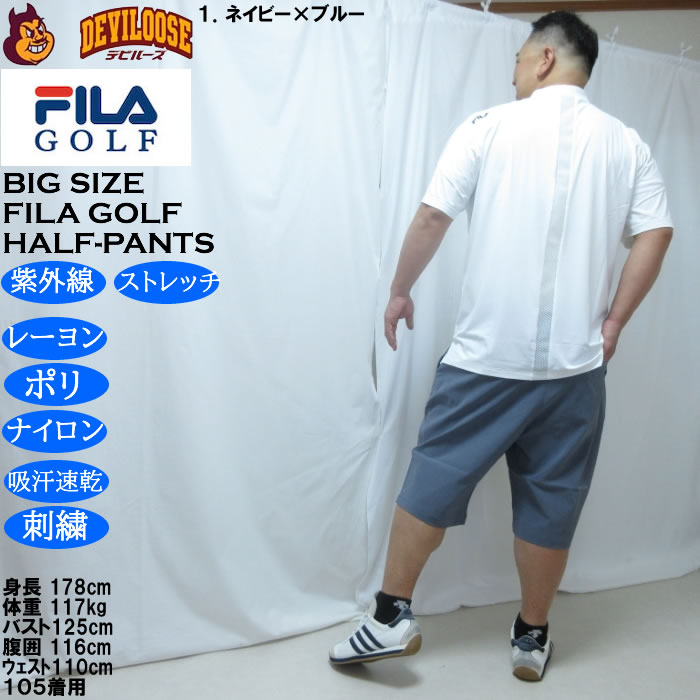 大きいサイズ メンズ FILA GOLF コードレーン ハーフパンツ（メーカー取寄）100 110 120 フィラゴルフ 吸汗速乾 刺繍 紫外線 ストレッチ |  | 13