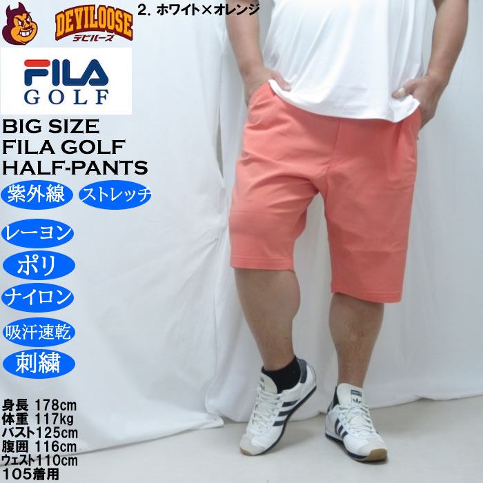 大きいサイズ メンズ FILA GOLF コードレーン ハーフパンツ（メーカー取寄）100 110 120 フィラゴルフ 吸汗速乾 刺繍 紫外線 ストレッチ |  | 14