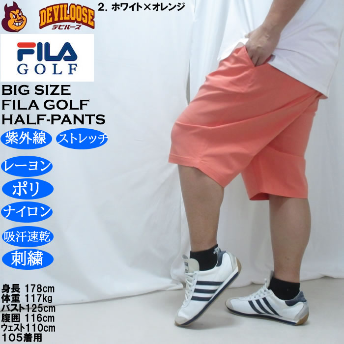 大きいサイズ メンズ FILA GOLF コードレーン ハーフパンツ（メーカー取寄）100 110 120 フィラゴルフ 吸汗速乾 刺繍 紫外線 ストレッチ |  | 15