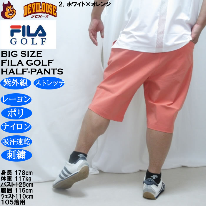 大きいサイズ メンズ FILA GOLF コードレーン ハーフパンツ（メーカー取寄）100 110 120 フィラゴルフ 吸汗速乾 刺繍 紫外線 ストレッチ |  | 16