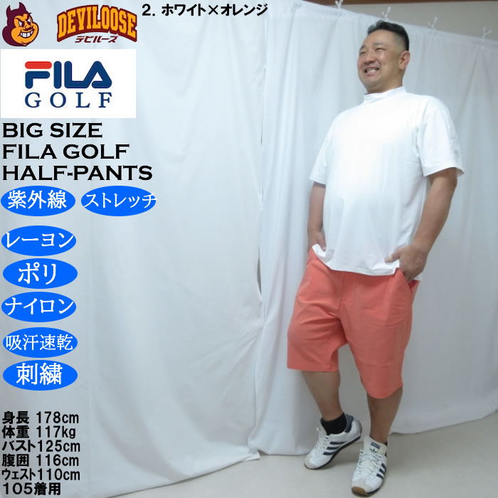 大きいサイズ メンズ FILA GOLF コードレーン ハーフパンツ（メーカー取寄）100 110 120 フィラゴルフ 吸汗速乾 刺繍 紫外線 ストレッチ |  | 17