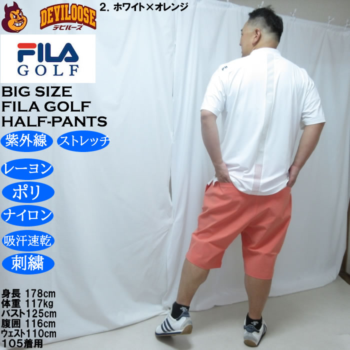 大きいサイズ メンズ FILA GOLF コードレーン ハーフパンツ（メーカー取寄）100 110 120 フィラゴルフ 吸汗速乾 刺繍 紫外線 ストレッチ |  | 18