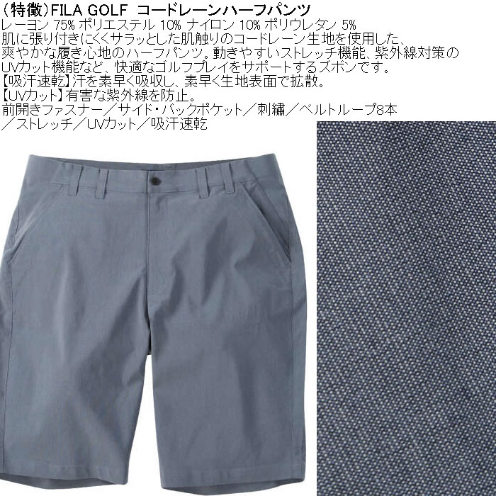 大きいサイズ メンズ FILA GOLF コードレーン ハーフパンツ（メーカー取寄）100 110 120 フィラゴルフ 吸汗速乾 刺繍 紫外線 ストレッチ |  | 05