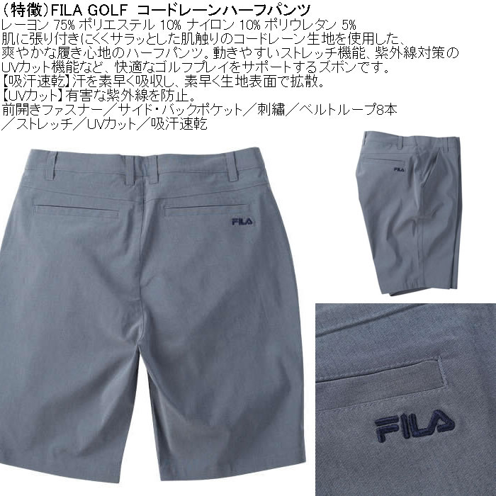 大きいサイズ メンズ FILA GOLF コードレーン ハーフパンツ（メーカー取寄）100 110 120 フィラゴルフ 吸汗速乾 刺繍 紫外線 ストレッチ |  | 06
