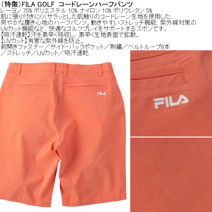大きいサイズ メンズ FILA GOLF コードレーン ハーフパンツ（メーカー取寄）100 110 120 フィラゴルフ 吸汗速乾 刺繍 紫外線 ストレッチ |  | 08