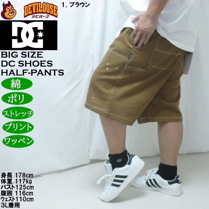 大きいサイズ メンズ DCSHOES 26DOUBLE KNEE PAINT ハーフパンツ（メーカー取寄）綿 ポリ ストレッチ ディーシーシューズ 3L 4L 5L 6L | DC SHOES | 10