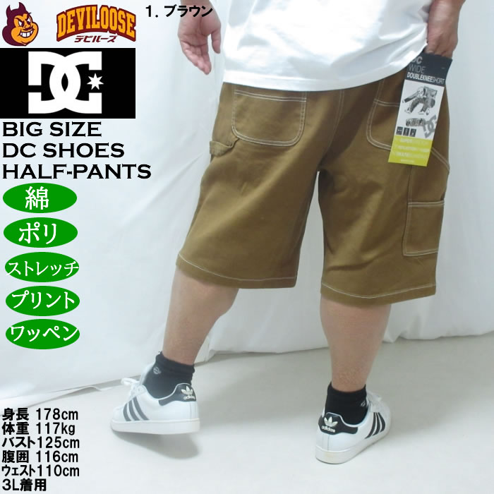 大きいサイズ メンズ DCSHOES 26DOUBLE KNEE PAINT ハーフパンツ（メーカー取寄）綿 ポリ ストレッチ ディーシーシューズ 3L 4L 5L 6L | DC SHOES | 11