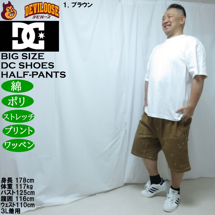 大きいサイズ メンズ DCSHOES 26DOUBLE KNEE PAINT ハーフパンツ（メーカー取寄）綿 ポリ ストレッチ ディーシーシューズ 3L 4L 5L 6L | DC SHOES | 12
