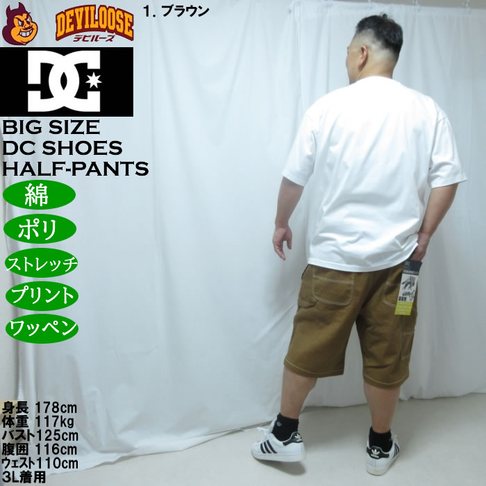 大きいサイズ メンズ DCSHOES 26DOUBLE KNEE PAINT ハーフパンツ（メーカー取寄）綿 ポリ ストレッチ ディーシーシューズ 3L 4L 5L 6L | DC SHOES | 13