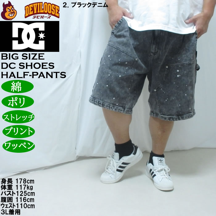 大きいサイズ メンズ DCSHOES 26DOUBLE KNEE PAINT ハーフパンツ（メーカー取寄）綿 ポリ ストレッチ ディーシーシューズ 3L 4L 5L 6L | DC SHOES | 14
