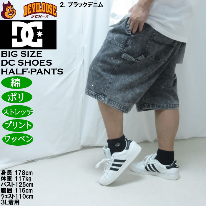 大きいサイズ メンズ DCSHOES 26DOUBLE KNEE PAINT ハーフパンツ（メーカー取寄）綿 ポリ ストレッチ ディーシーシューズ 3L 4L 5L 6L | DC SHOES | 15