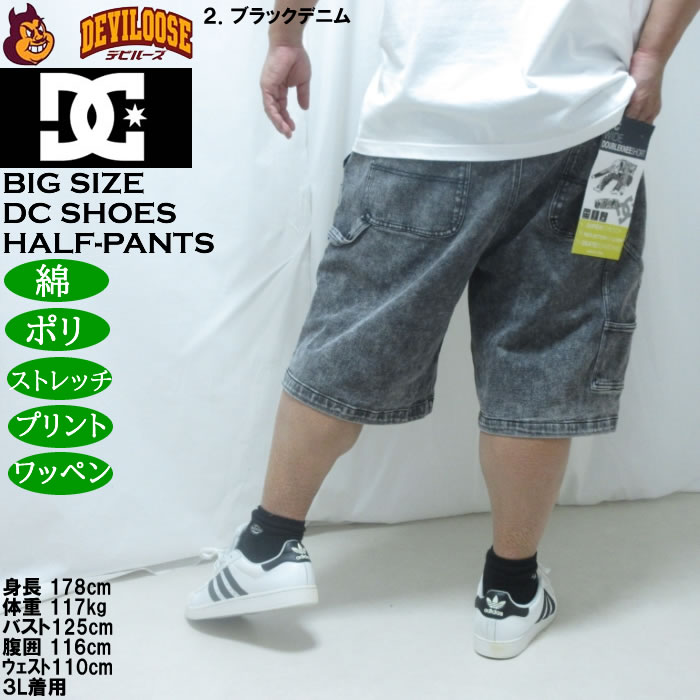 大きいサイズ メンズ DCSHOES 26DOUBLE KNEE PAINT ハーフパンツ（メーカー取寄）綿 ポリ ストレッチ ディーシーシューズ 3L 4L 5L 6L | DC SHOES | 16