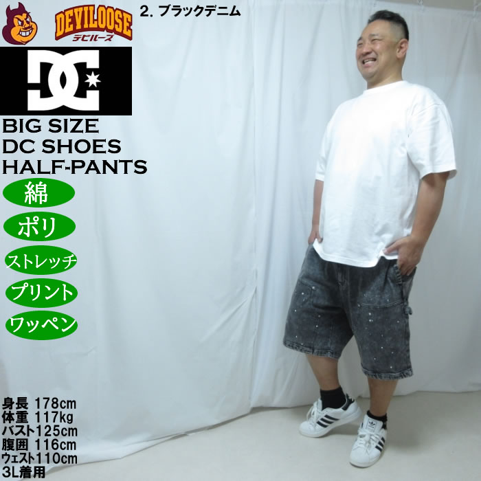 大きいサイズ メンズ DCSHOES 26DOUBLE KNEE PAINT ハーフパンツ（メーカー取寄）綿 ポリ ストレッチ ディーシーシューズ 3L 4L 5L 6L | DC SHOES | 17