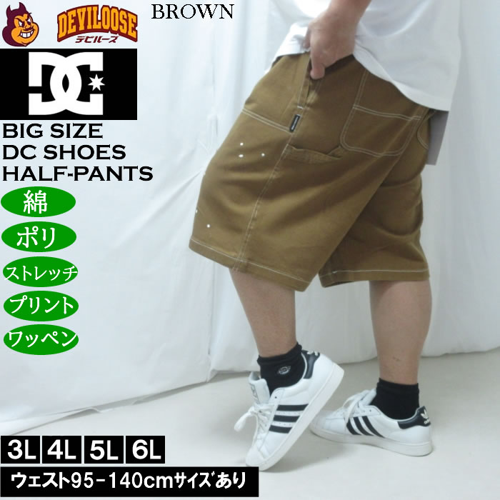 大きいサイズ メンズ DCSHOES 26DOUBLE KNEE PAINT ハーフパンツ（メーカー取寄）綿 ポリ ストレッチ ディーシーシューズ 3L 4L 5L 6L | DC SHOES | 01