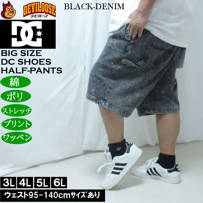 大きいサイズ メンズ DCSHOES 26DOUBLE KNEE PAINT ハーフパンツ（メーカー取寄）綿 ポリ ストレッチ ディーシーシューズ 3L 4L 5L 6L | DC SHOES | 02