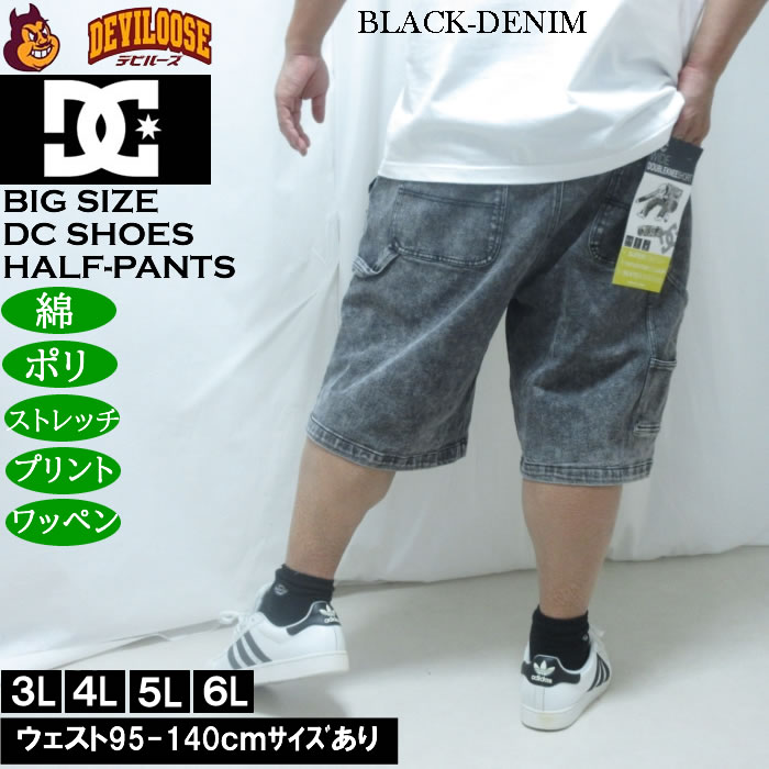 大きいサイズ メンズ DCSHOES 26DOUBLE KNEE PAINT ハーフパンツ（メーカー取寄）綿 ポリ ストレッチ ディーシーシューズ 3L 4L 5L 6L | DC SHOES | 04