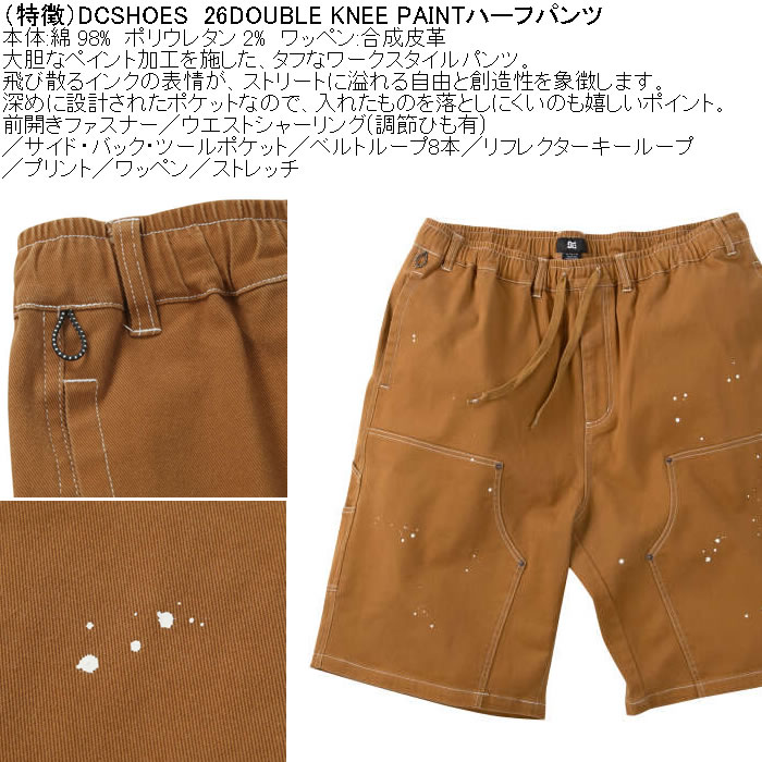 大きいサイズ メンズ DCSHOES 26DOUBLE KNEE PAINT ハーフパンツ（メーカー取寄）綿 ポリ ストレッチ ディーシーシューズ 3L 4L 5L 6L | DC SHOES | 05