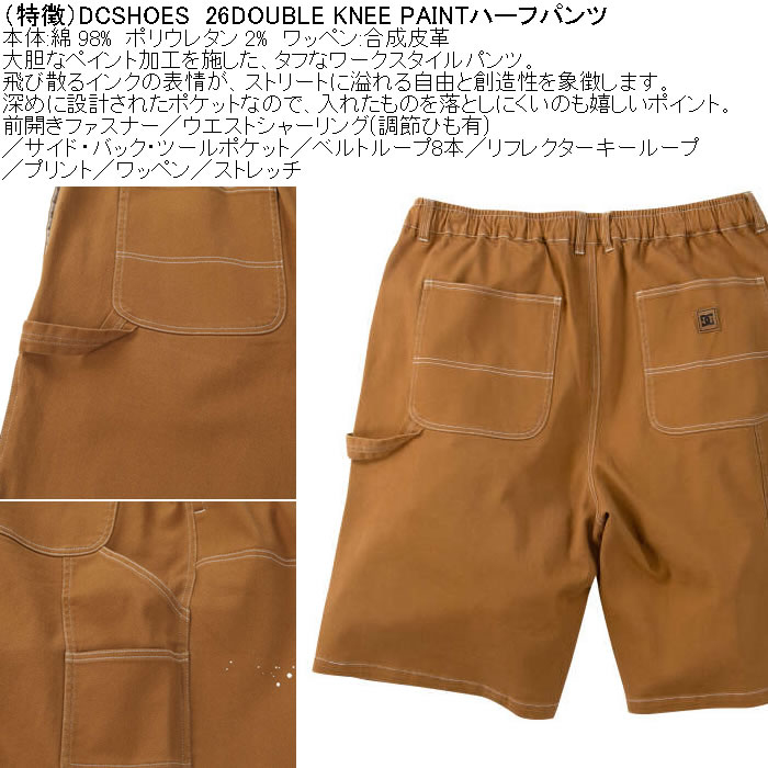 大きいサイズ メンズ DCSHOES 26DOUBLE KNEE PAINT ハーフパンツ（メーカー取寄）綿 ポリ ストレッチ ディーシーシューズ 3L 4L 5L 6L | DC SHOES | 06
