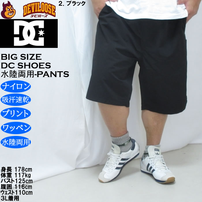大きいサイズ メンズ DCSHOES 26DIVERSE 水陸両用 ハーフパンツ（メーカー取寄）吸汗速乾 ディーシーシューズ 3L 4L 5L 6L　 | DC SHOES | 14