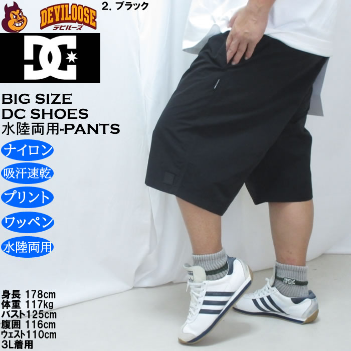 大きいサイズ メンズ DCSHOES 26DIVERSE 水陸両用 ハーフパンツ（メーカー取寄）吸汗速乾 ディーシーシューズ 3L 4L 5L 6L　 | DC SHOES | 15
