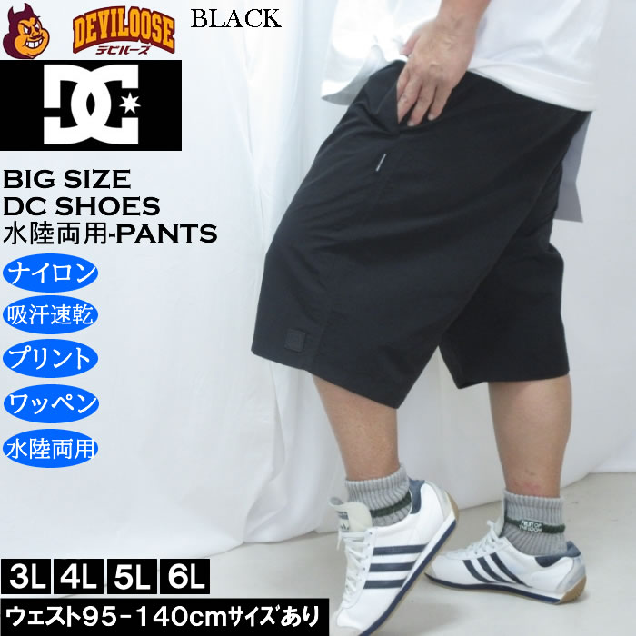 大きいサイズ メンズ DCSHOES 26DIVERSE 水陸両用 ハーフパンツ（メーカー取寄）吸汗速乾 ディーシーシューズ 3L 4L 5L 6L　 | DC SHOES | 02