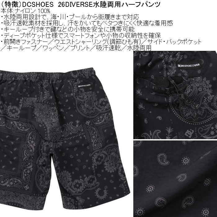 大きいサイズ メンズ DCSHOES 26DIVERSE 水陸両用 ハーフパンツ（メーカー取寄）吸汗速乾 ディーシーシューズ 3L 4L 5L 6L　 | DC SHOES | 06