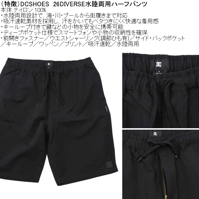 大きいサイズ メンズ DCSHOES 26DIVERSE 水陸両用 ハーフパンツ（メーカー取寄）吸汗速乾 ディーシーシューズ 3L 4L 5L 6L　 | DC SHOES | 07