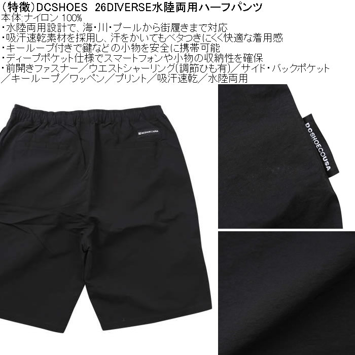 大きいサイズ メンズ DCSHOES 26DIVERSE 水陸両用 ハーフパンツ（メーカー取寄）吸汗速乾 ディーシーシューズ 3L 4L 5L 6L　 | DC SHOES | 08