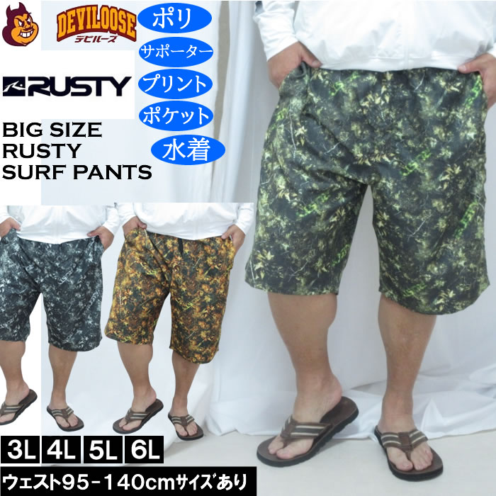 大きいサイズ メンズ RUSTY リアルツリーカモ サーフパンツ（メーカー取寄）メッシュサポーター ラスティ 3L 4L 5L 6L | RUSTY