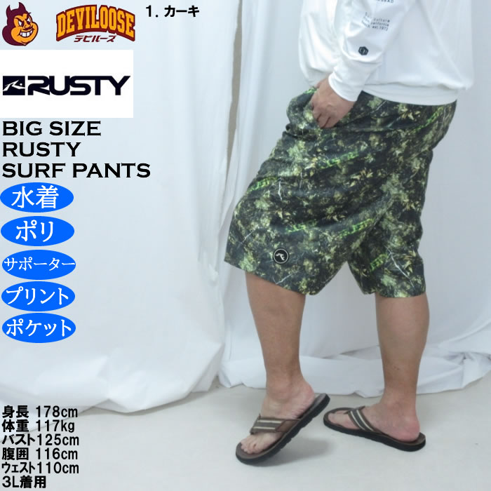 大きいサイズ メンズ RUSTY リアルツリーカモ サーフパンツ（メーカー取寄）メッシュサポーター ラスティ 3L 4L 5L 6L | RUSTY | 09