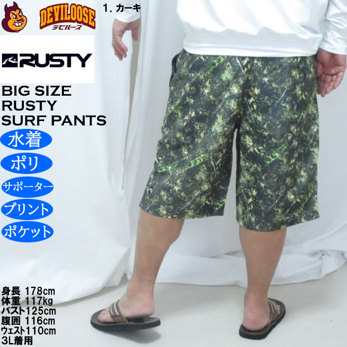 大きいサイズ メンズ RUSTY リアルツリーカモ サーフパンツ（メーカー取寄）メッシュサポーター ラスティ 3L 4L 5L 6L | RUSTY | 10