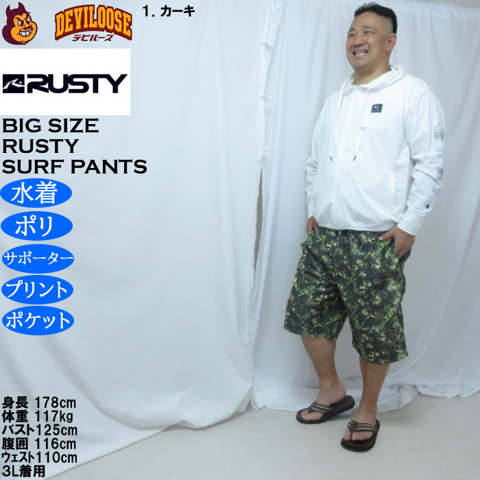大きいサイズ メンズ RUSTY リアルツリーカモ サーフパンツ（メーカー取寄）メッシュサポーター ラスティ 3L 4L 5L 6L | RUSTY | 11