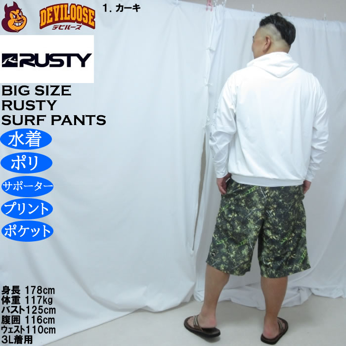 大きいサイズ メンズ RUSTY リアルツリーカモ サーフパンツ（メーカー取寄）メッシュサポーター ラスティ 3L 4L 5L 6L | RUSTY | 12