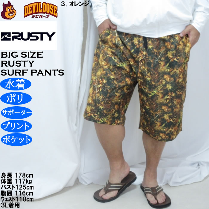 大きいサイズ メンズ RUSTY リアルツリーカモ サーフパンツ（メーカー取寄）メッシュサポーター ラスティ 3L 4L 5L 6L | RUSTY | 16