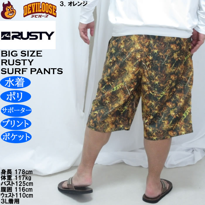 大きいサイズ メンズ RUSTY リアルツリーカモ サーフパンツ（メーカー取寄）メッシュサポーター ラスティ 3L 4L 5L 6L | RUSTY | 18