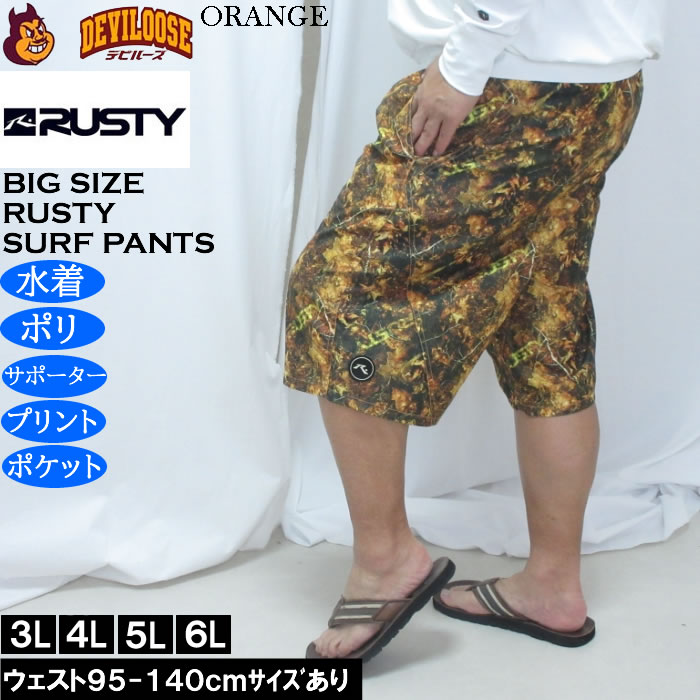 大きいサイズ メンズ RUSTY リアルツリーカモ サーフパンツ（メーカー取寄）メッシュサポーター ラスティ 3L 4L 5L 6L | RUSTY | 03