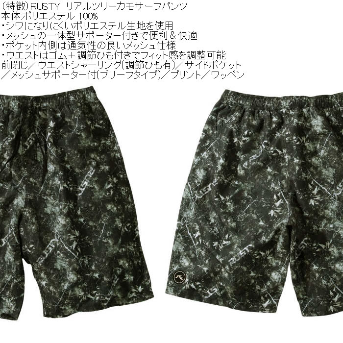 大きいサイズ メンズ RUSTY リアルツリーカモ サーフパンツ（メーカー取寄）メッシュサポーター ラスティ 3L 4L 5L 6L | RUSTY | 05