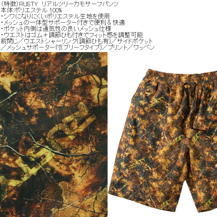 大きいサイズ メンズ RUSTY リアルツリーカモ サーフパンツ（メーカー取寄）メッシュサポーター ラスティ 3L 4L 5L 6L | RUSTY | 06