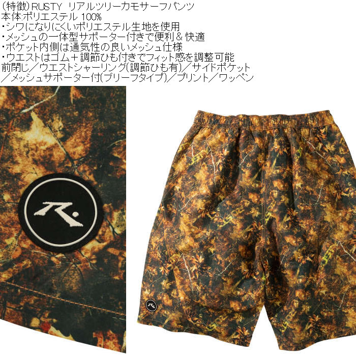 大きいサイズ メンズ RUSTY リアルツリーカモ サーフパンツ（メーカー取寄）メッシュサポーター ラスティ 3L 4L 5L 6L | RUSTY | 07