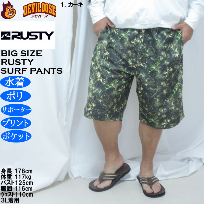 大きいサイズ メンズ RUSTY リアルツリーカモ サーフパンツ（メーカー取寄）メッシュサポーター ラスティ 3L 4L 5L 6L | RUSTY | 08