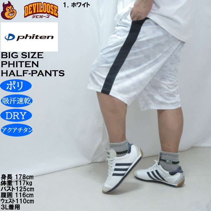大きいサイズ メンズ Phiten DRY 総柄 ハーフパンツ（メーカー取寄）ファイテン 3L 4L 5L 6L 8L 吸汗速乾 | Phiten | 09